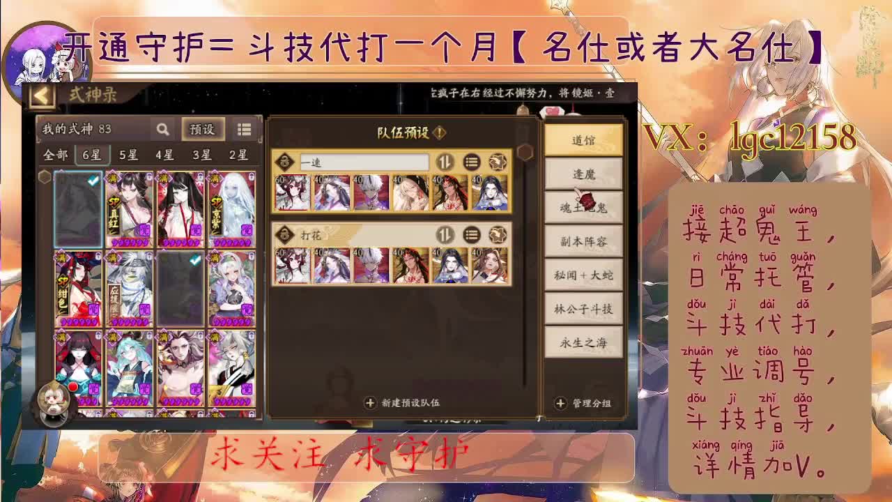 打打斗技、接斗技调号托管