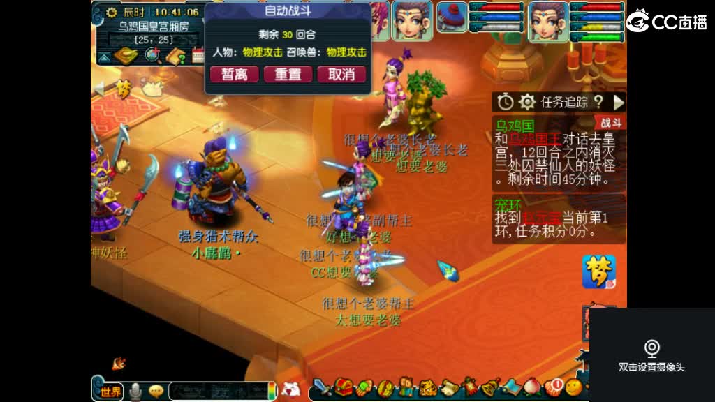我爱CC 第2段