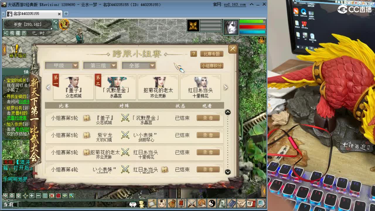 装备搭配估价 第1段
