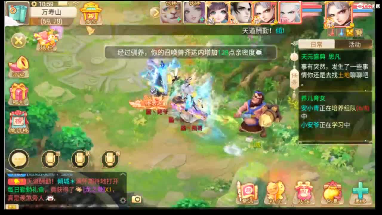 欢迎来到我的直播间