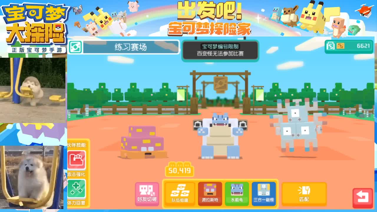 沉浸式直播 第2段