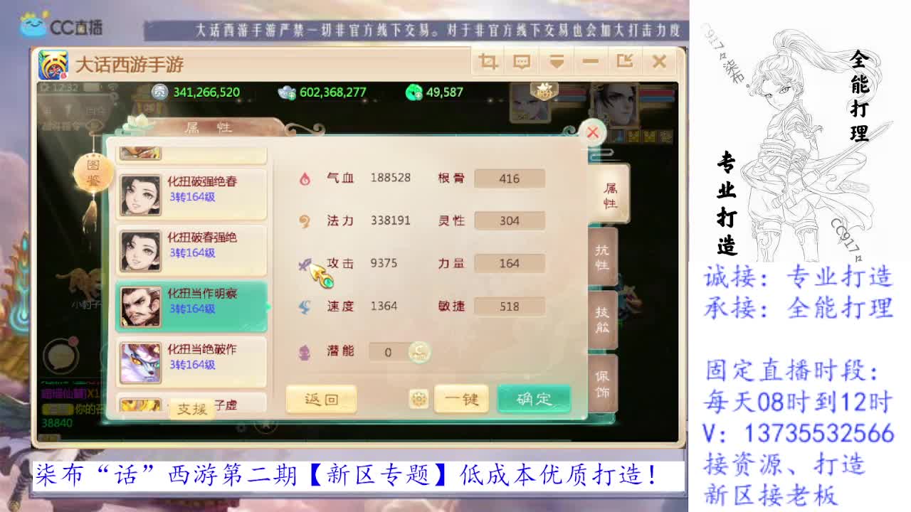 满扭化持续打造中！接所有！ 第2段