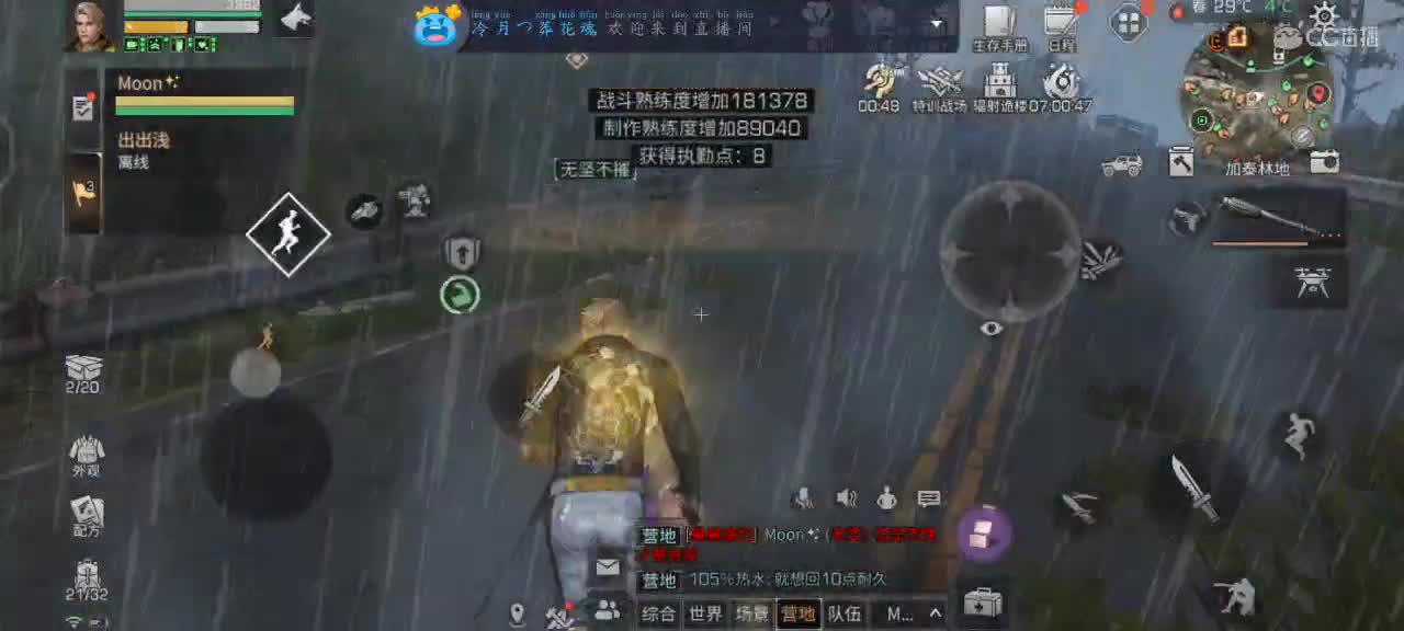 跟我一起快乐的砍树