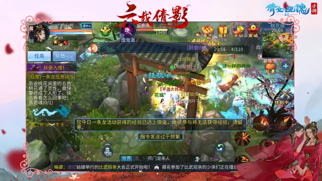 努力爬起来直播了