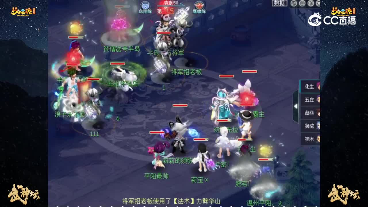 【190联武神坛】【积分赛第一轮】：绍兴兰亭 VS 将军 【CC情报站】