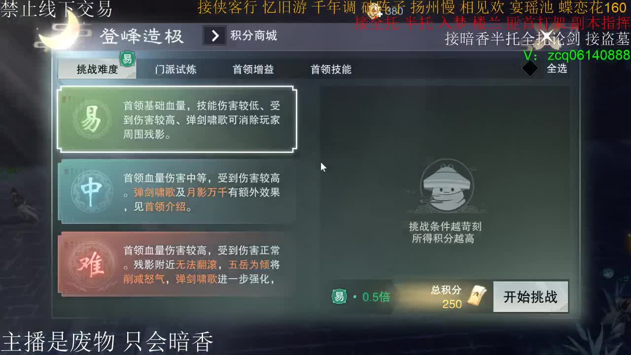 接暗香全托半托论剑登峰造极，接生涯绝绝 第1段