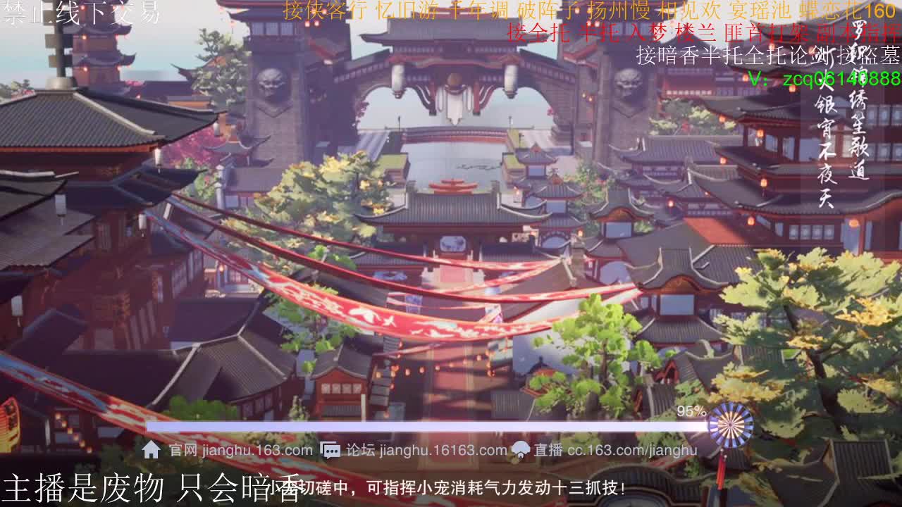 接暗香全托半托论剑登峰造极，接生涯绝绝 第2段