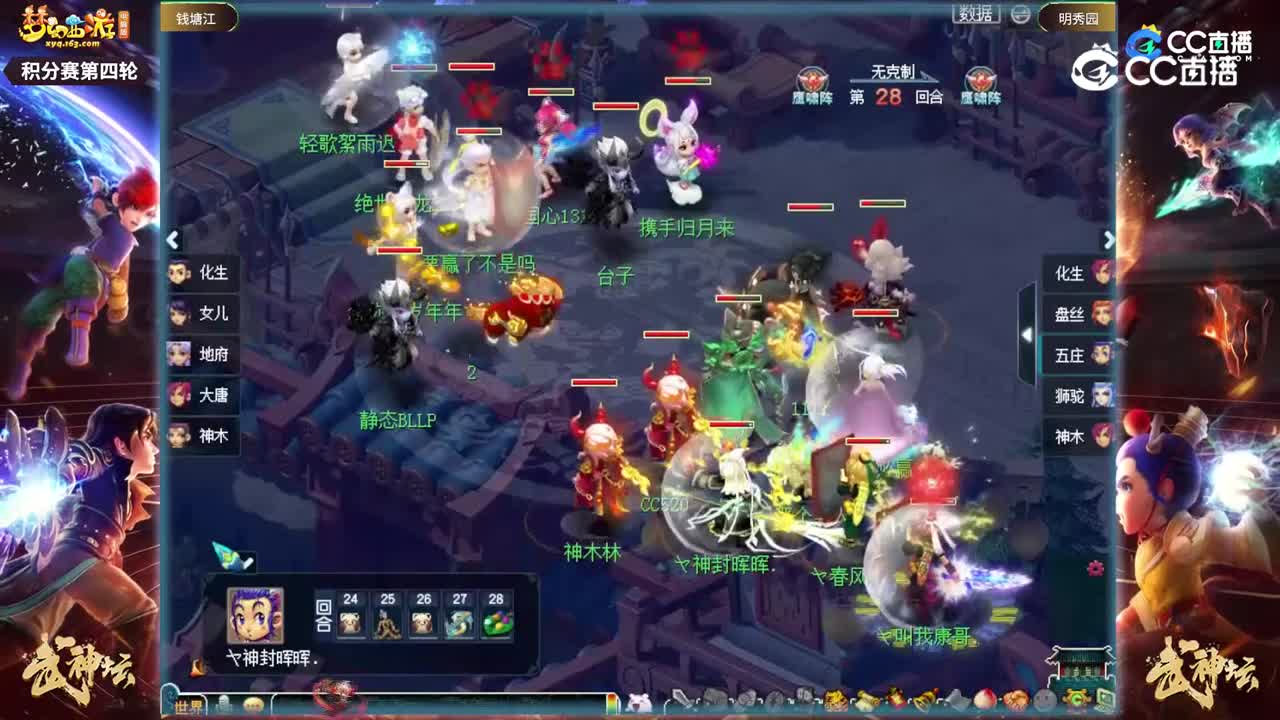 【190武神坛】【积分赛第四场】明秀园VS钱塘江【CC情报站】