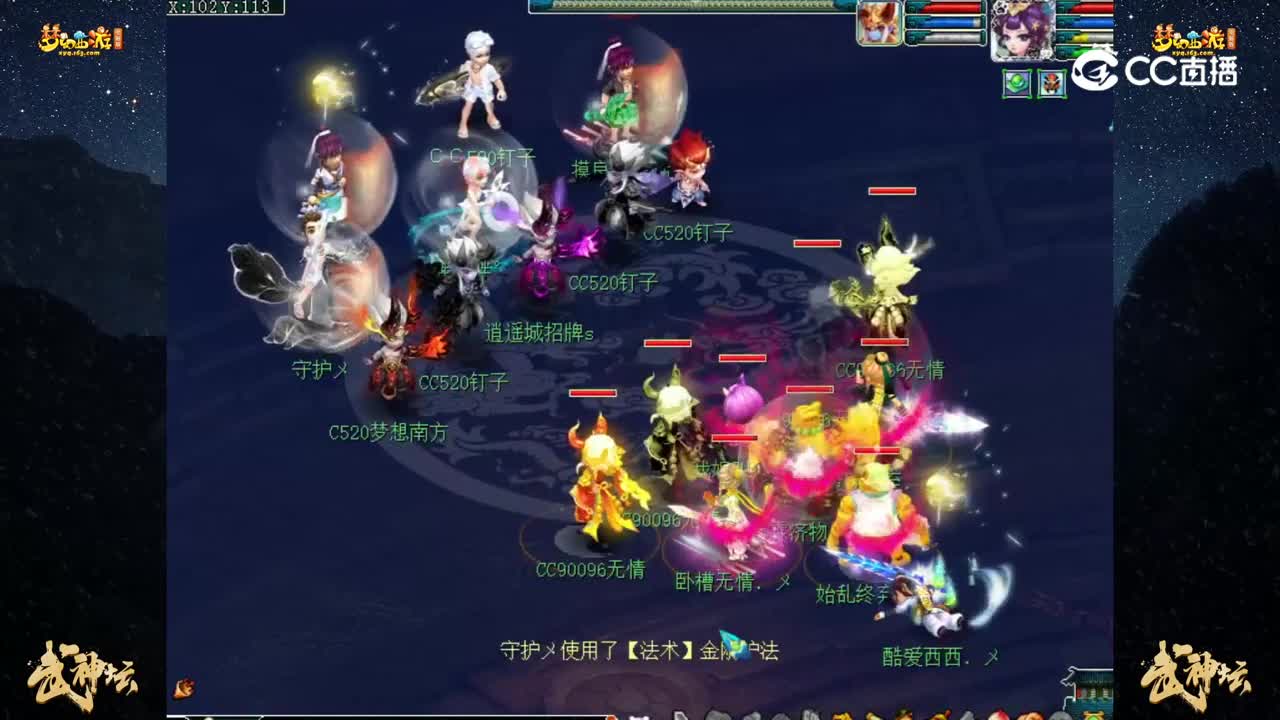 【190联武神坛】【积分赛第一轮】：国子监 VS 逍遥城 【CC情报站】