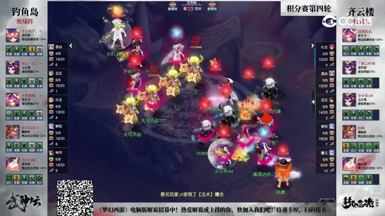 【190武神坛】【积分赛第四场】齐云楼VS钓yu岛【CC情报站】