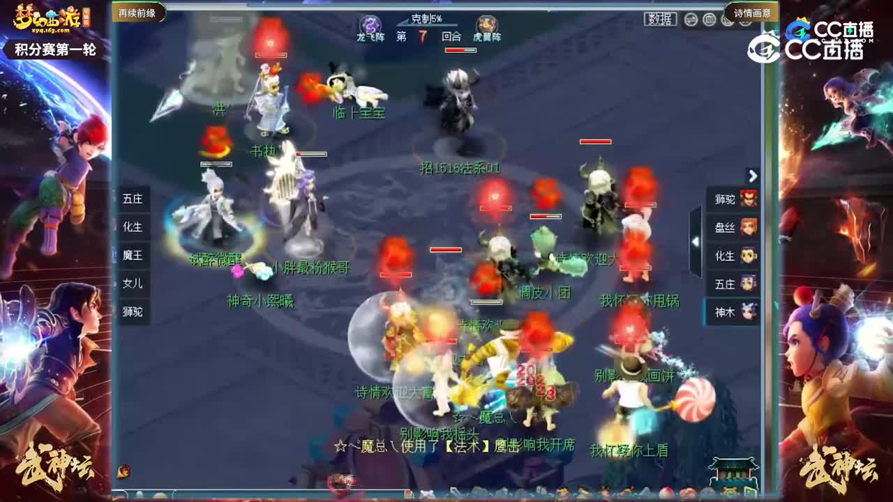 【190武神坛】【积分赛第一场】诗情画意VS再续前缘【CC情报站】