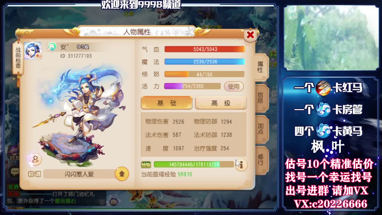 V百科全书，估号找号接资源 第1段