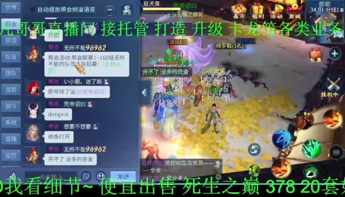 全村人的希望