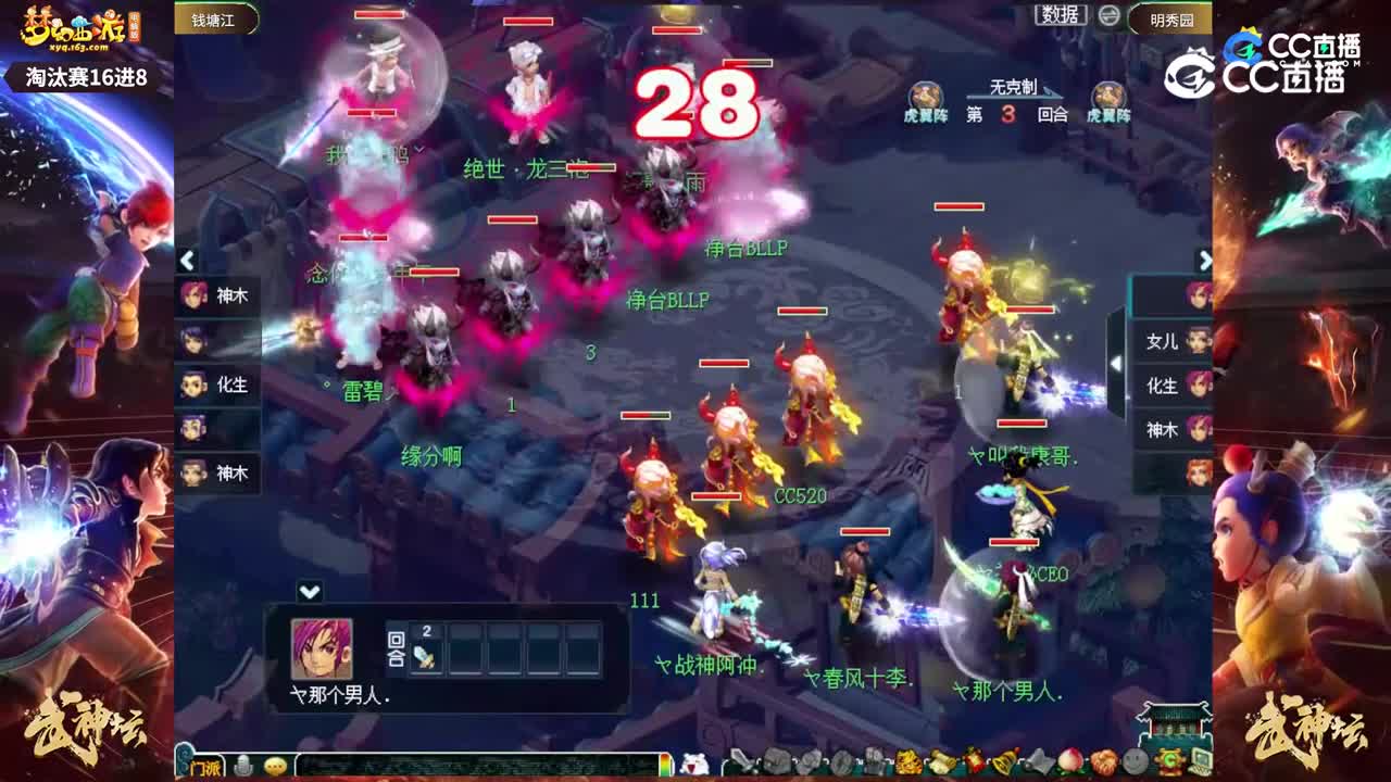 【190武神坛】【淘汰赛16进8】明秀园VS钱塘江【CC情报站】