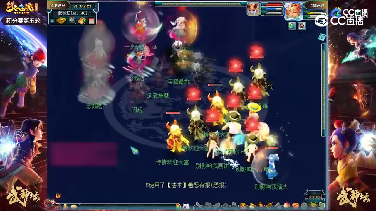 【190武神坛】【积分赛第五场】诗情画意VS金戈铁马【CC情报站】