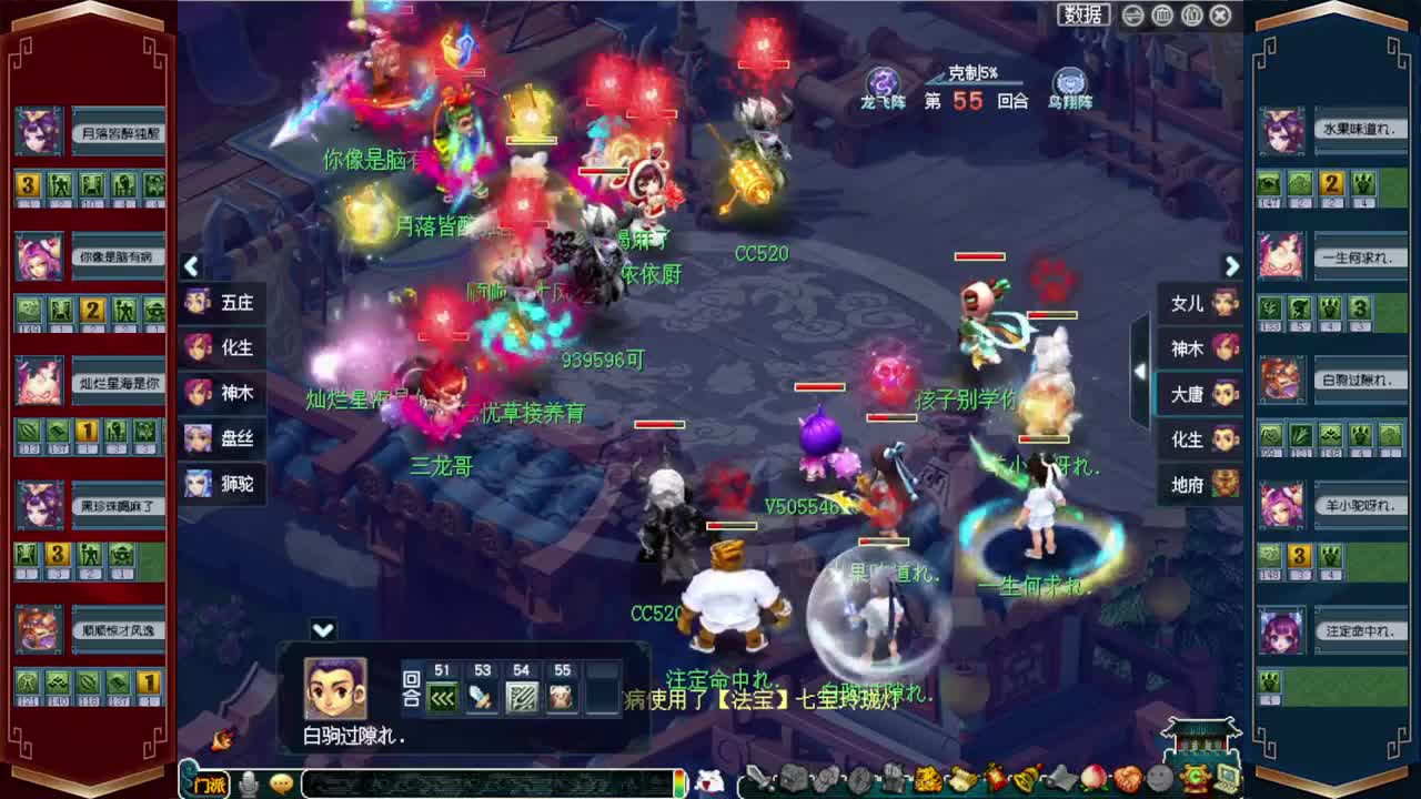190联武神坛·战为明秀园 第2段