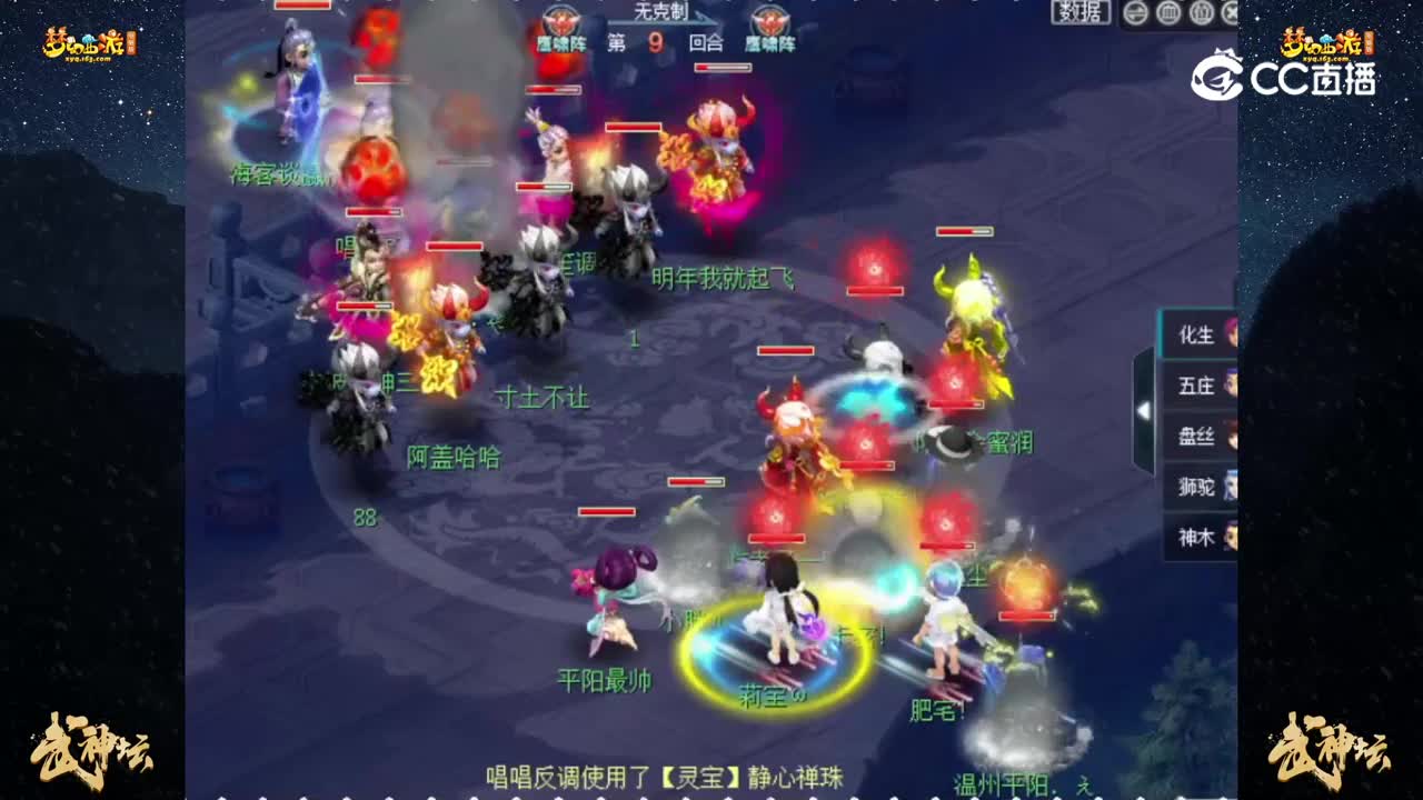 【190联武神坛】【积分赛第二轮】：绍兴鉴湖 VS 百花村【CC情报站】