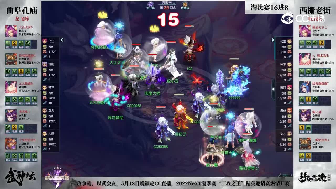【190武神坛】【淘汰赛16进8】西栅老街VS曲阜孔庙【CC情报站】