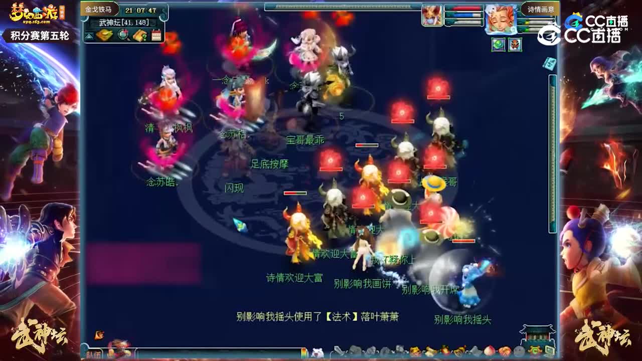 【190武神坛】【积分赛第五场】诗情画意VS金戈铁马【CC情报站】