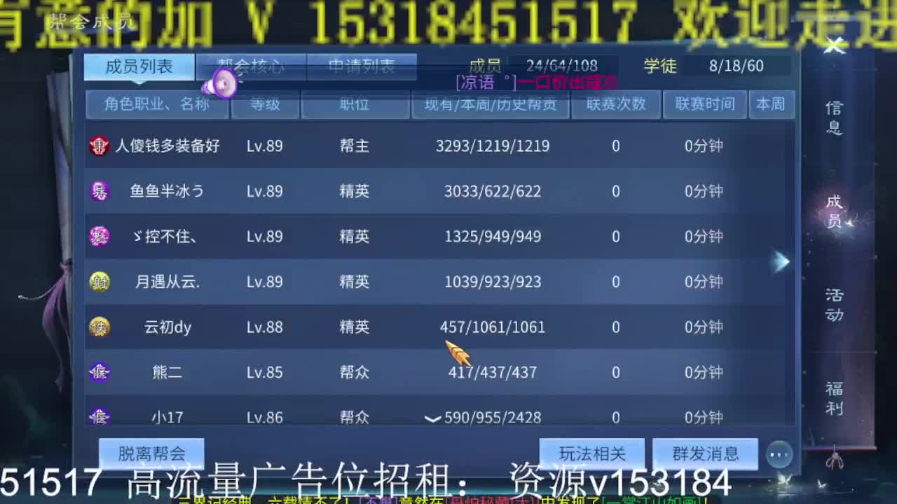 公会招各类主播，接托管打造，冲榜！ 第2段