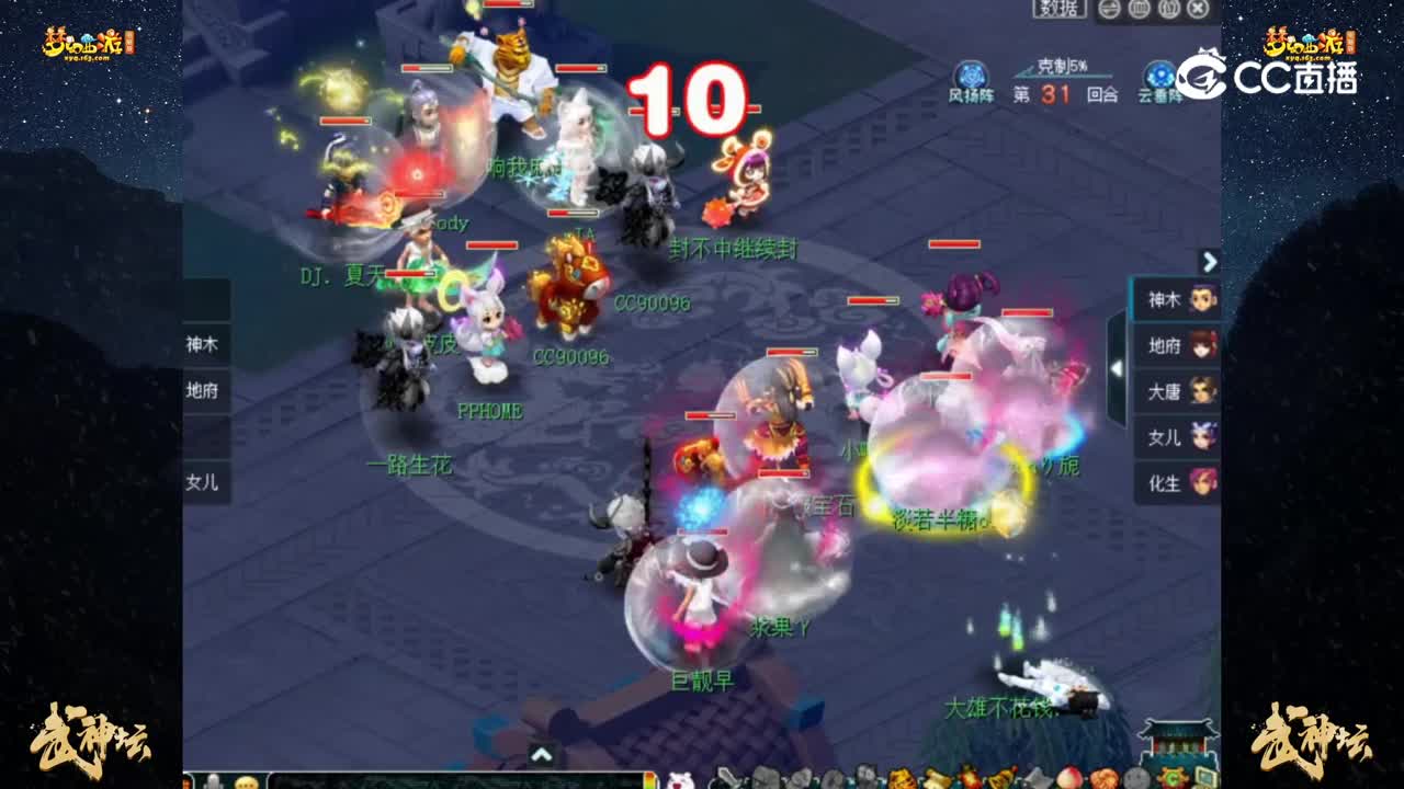 【190联武神坛】【积分赛第二轮】：苏堤春晓 VS 普陀山【CC情报站】