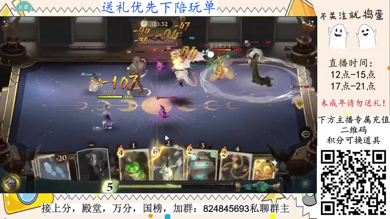 做任务，单排上分