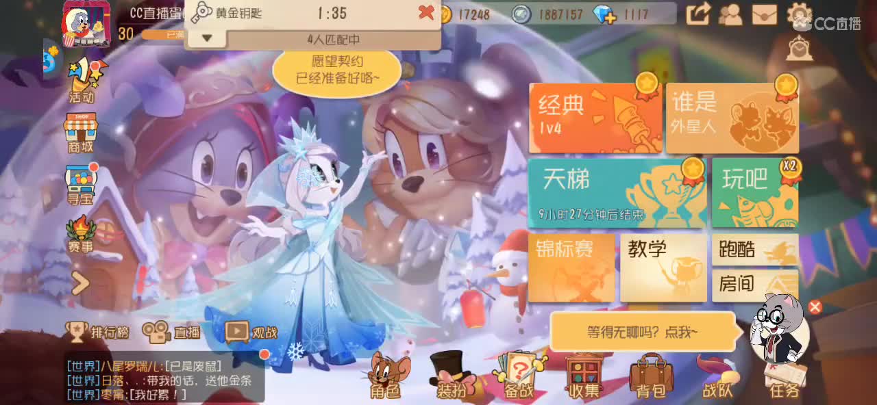 快看 那个猫鼠痴子上线了