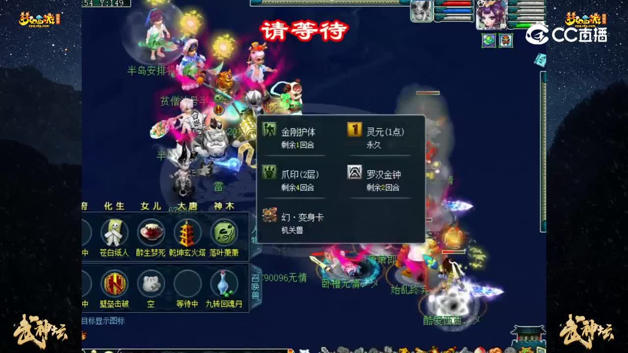 【190联武神坛】【积分赛第二轮】：国子监 VS 将军  【CC情报站】