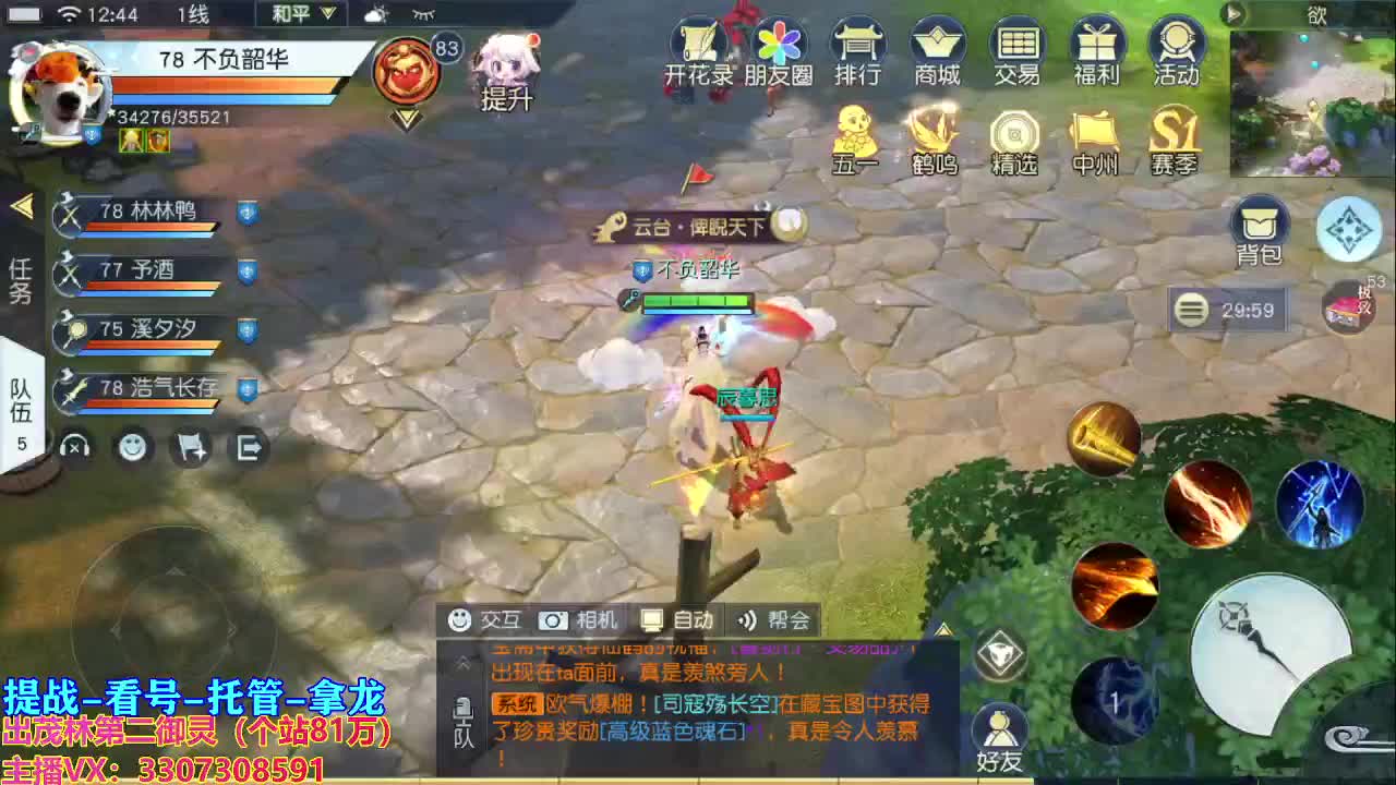 开启美好的一天 第1段