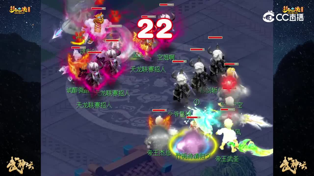 【190联武神坛】【积分赛第四轮】：汴梁城 VS 再续前缘 【CC情报站】