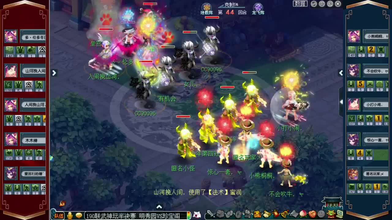 武神坛淘汰赛
