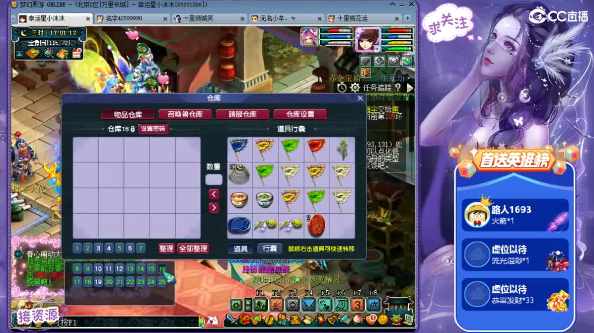 嘻嘻哈哈 第2段