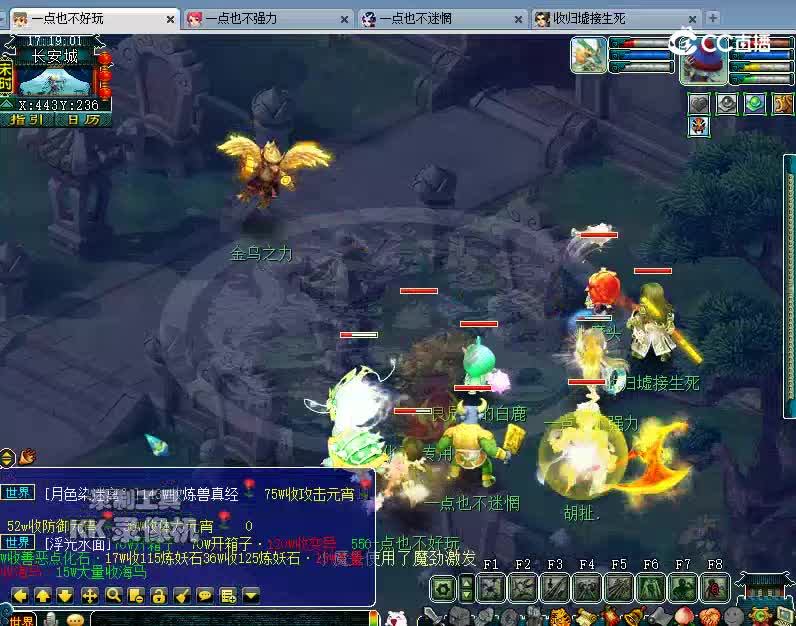 化圣7