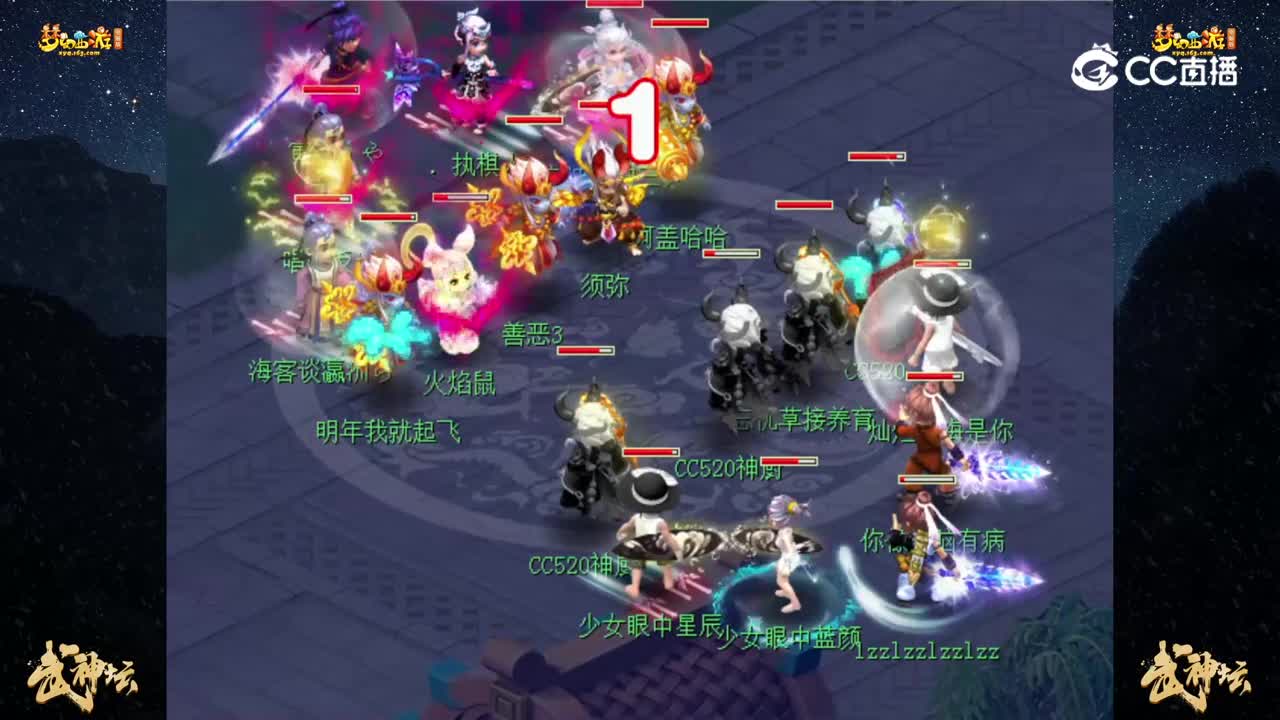 【190联武神坛】【积分赛第三轮】：万里长城 VS 百花村【CC情报站】