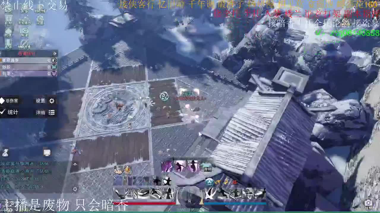 接暗香全托半托论剑登峰造极，接生涯绝绝 第1段