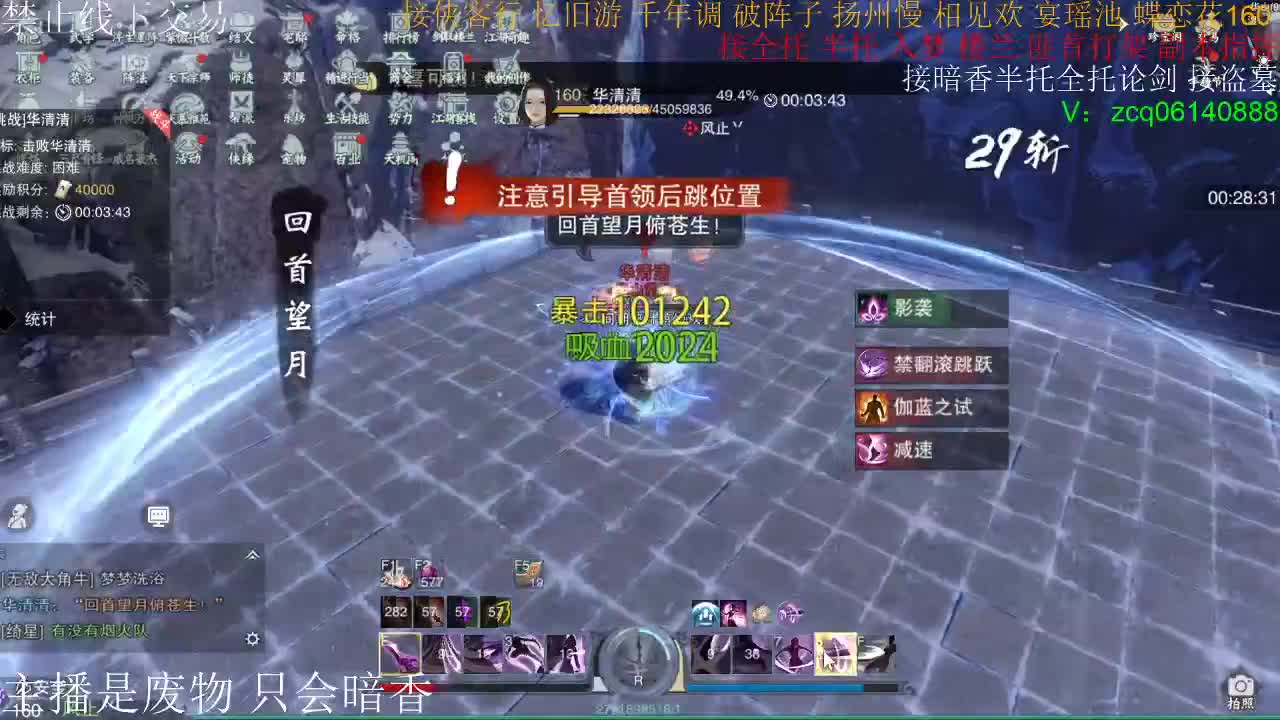 接暗香全托半托论剑登峰造极，接生涯绝绝 第2段