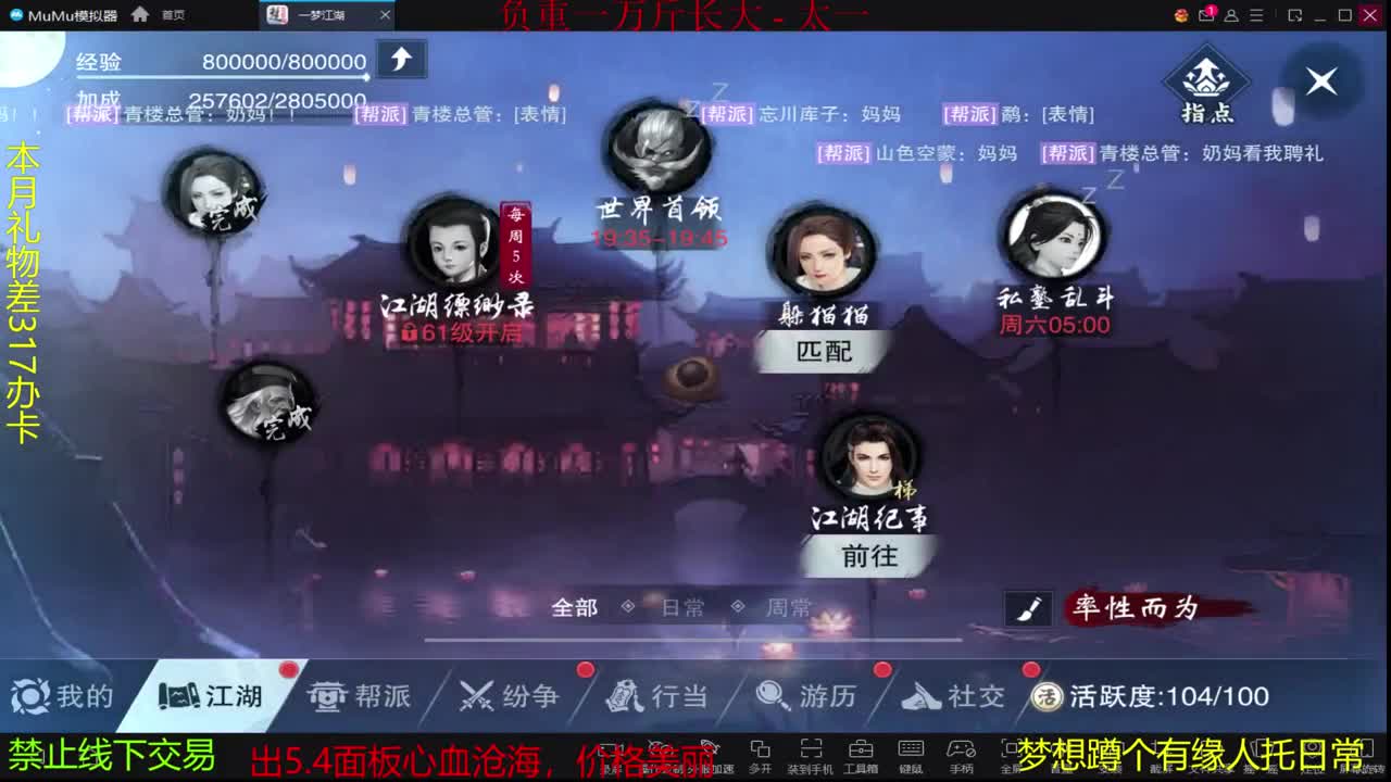 进来唠嗑 第2段