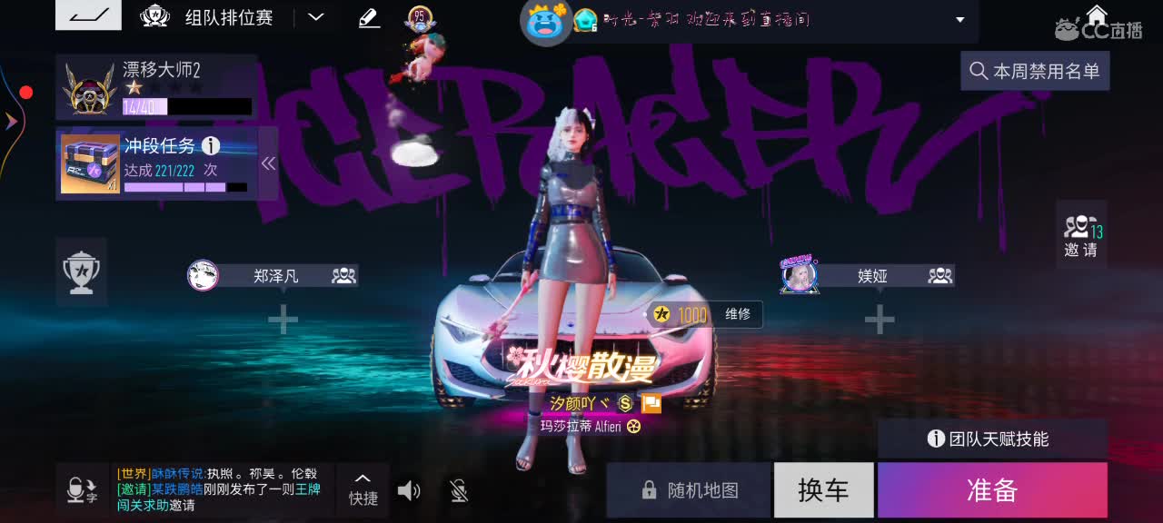 主播小黑车，上车带你翻