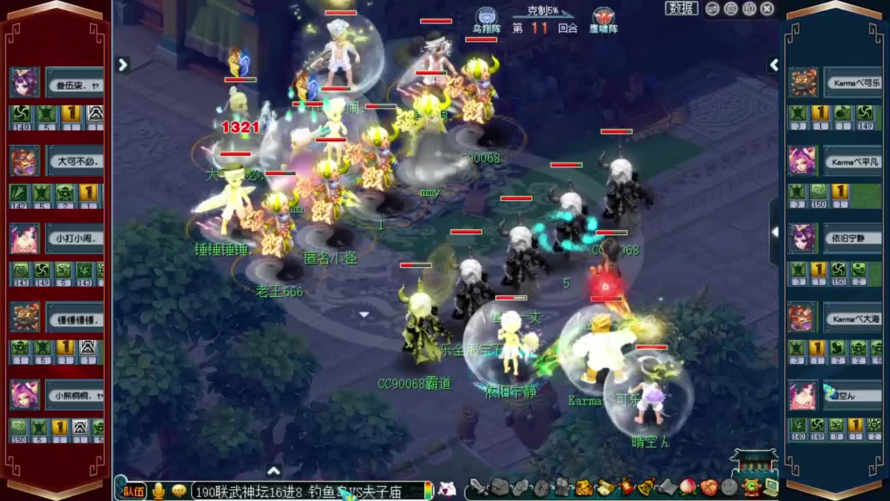 武神坛积分赛直播 第1段