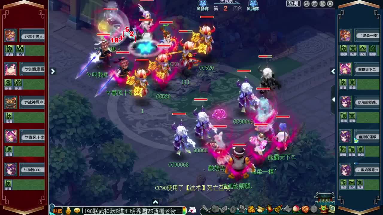 武神坛积分赛直播 第2段