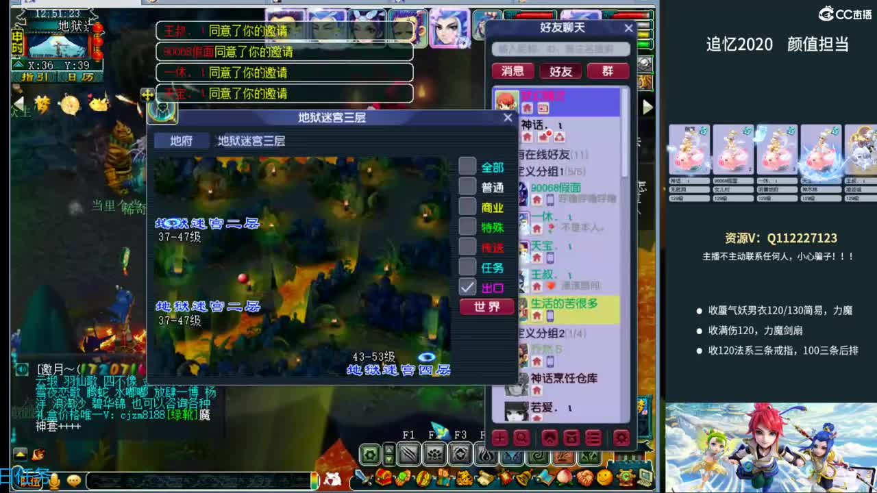 追忆2020~129颜值担当 第1段