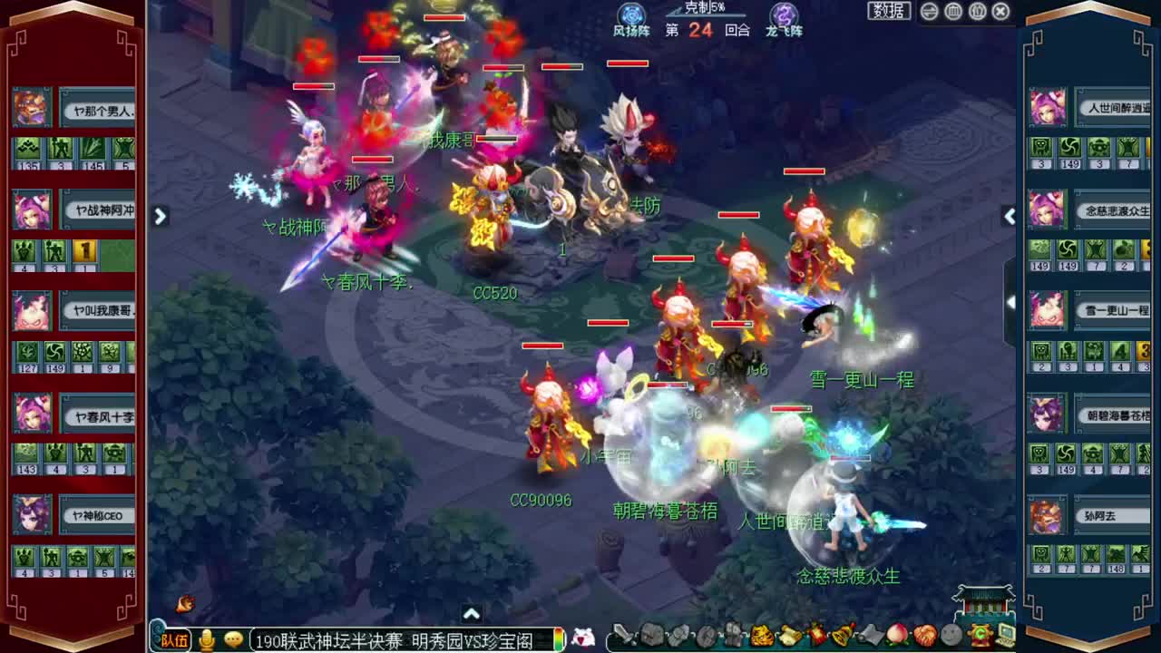 武神坛积分赛直播 第3段