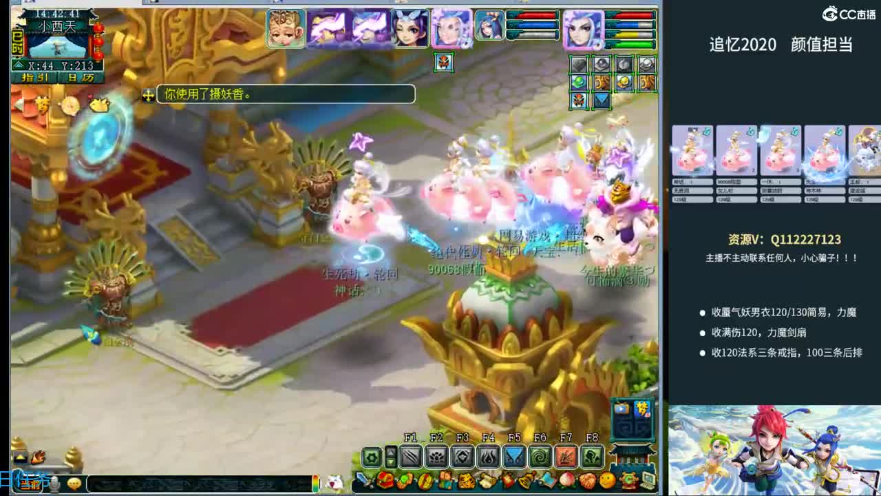 追忆2020~129颜值担当 第2段