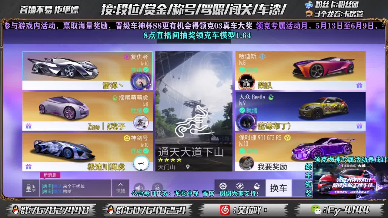 领克月专属活动！ 第2段