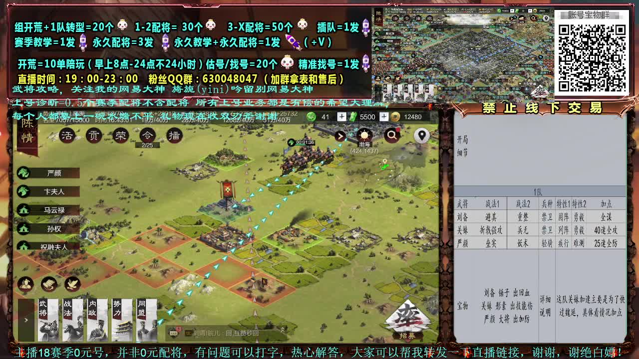 细节配将，0元大神，赛事解说 第1段