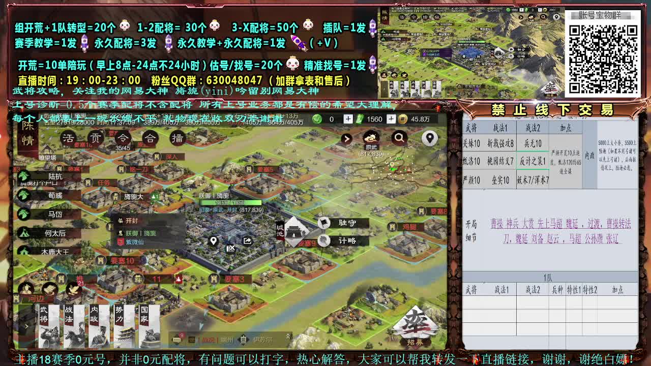 细节配将，0元大神，赛事解说 第2段
