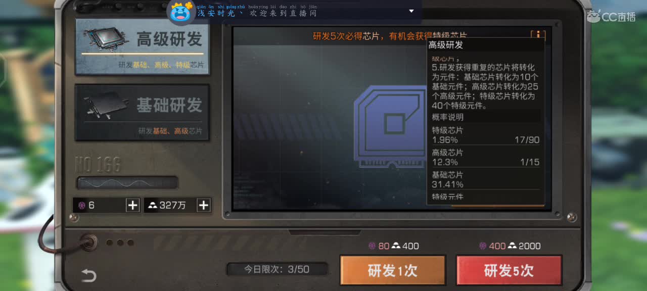 跟我一起快乐的砍树