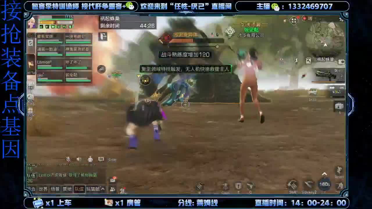 接特训  诡楼 第1段