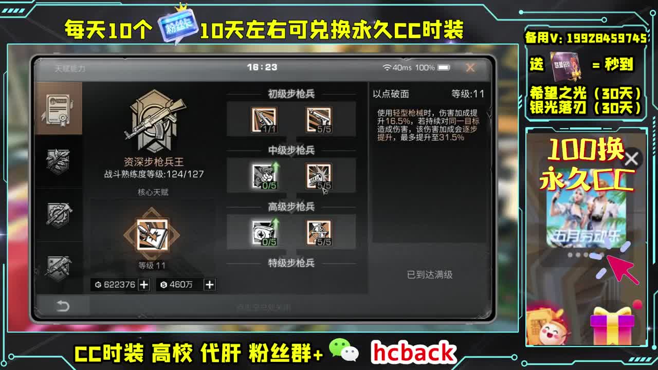 低价接高校 基因潜能代点 第1段