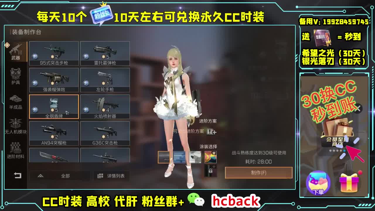 低价接高校 基因潜能代点 第2段